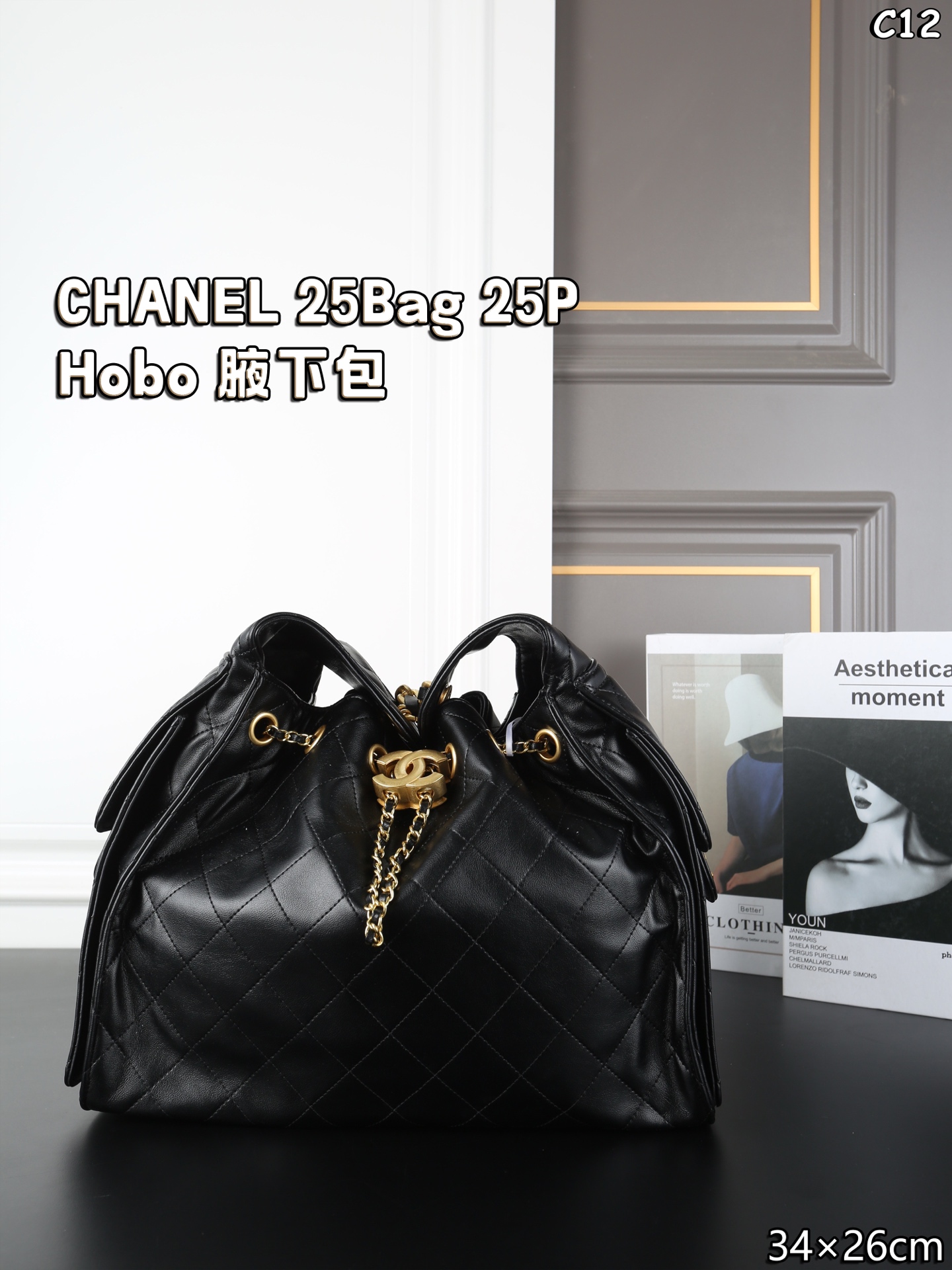 Chanel 25S Hobo Bag Shoulder Bag