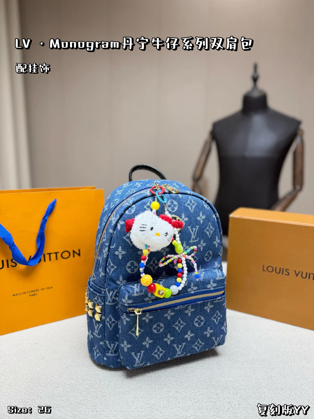 LV Demin Backpack