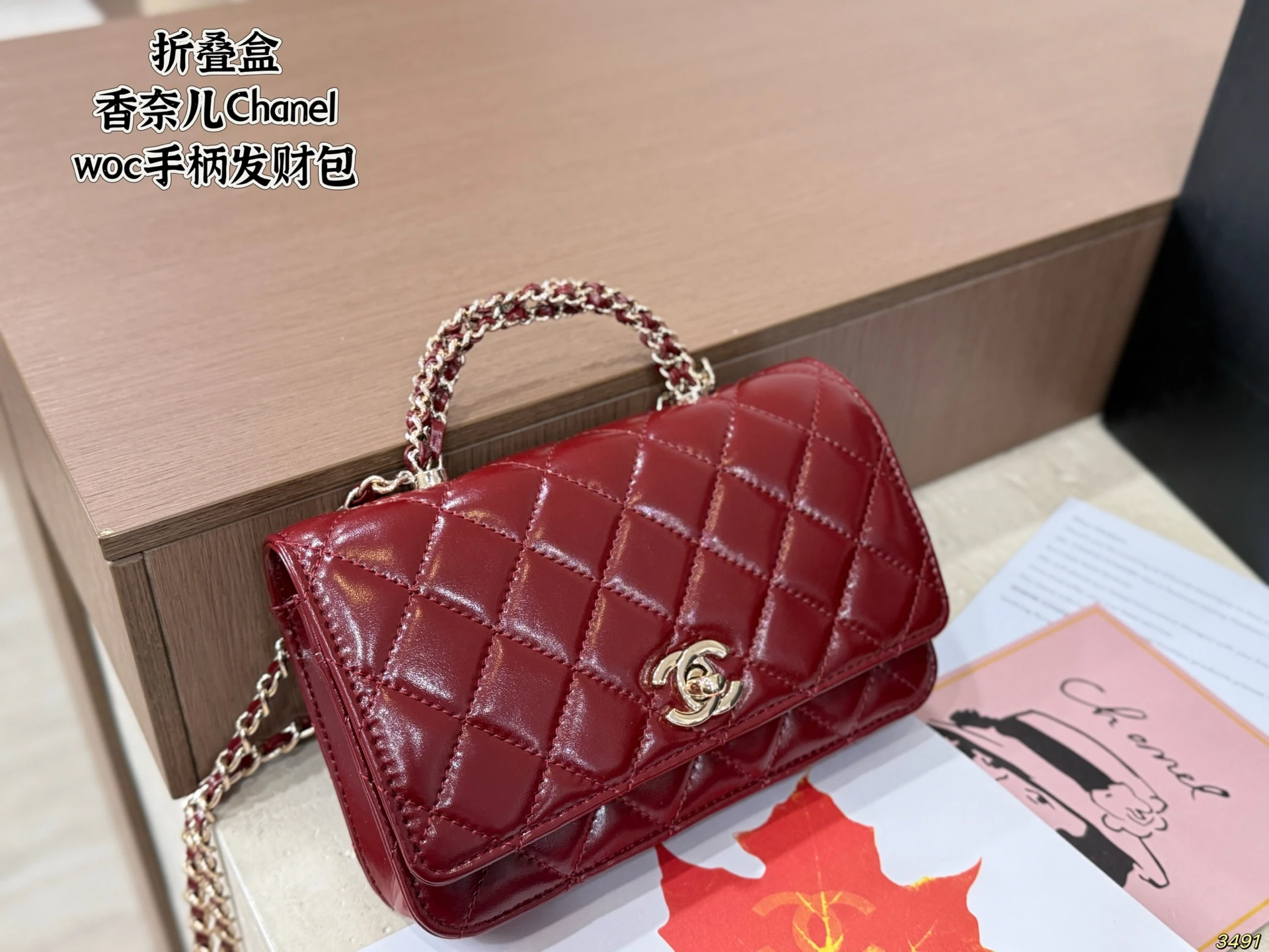 Chanel Woc