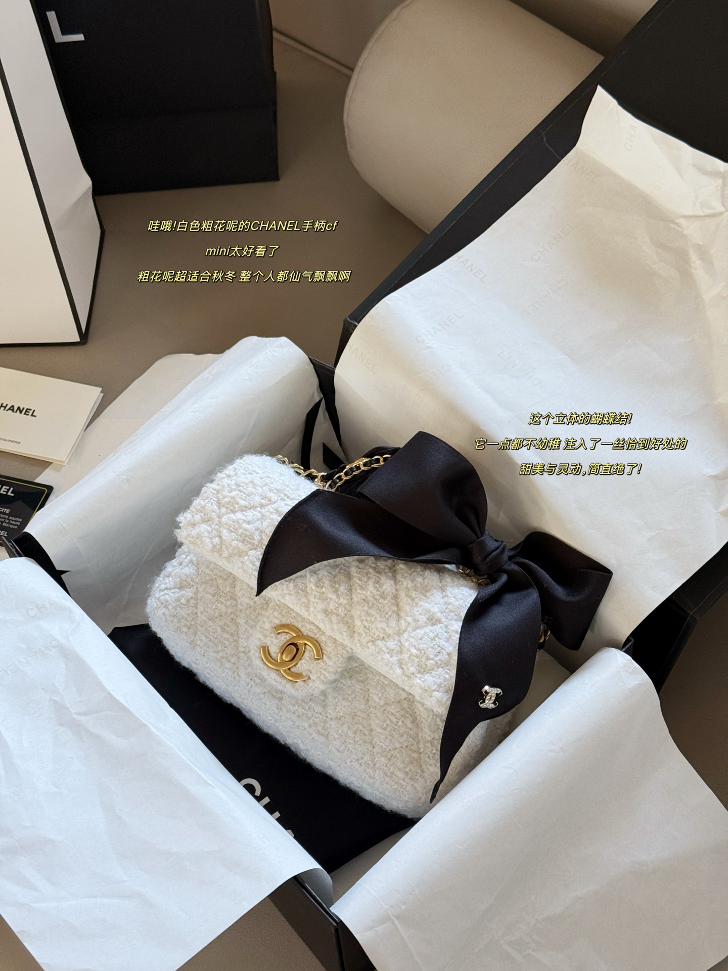 Chanel 25k Tweed