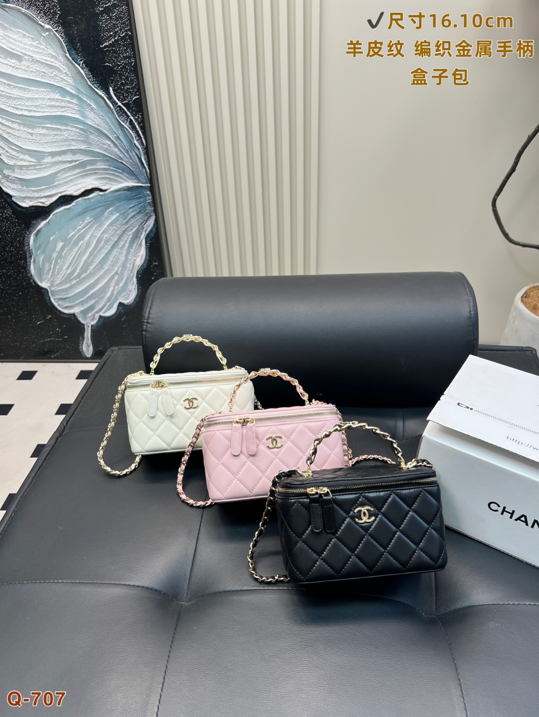 Chanel Vanity Case Handbag