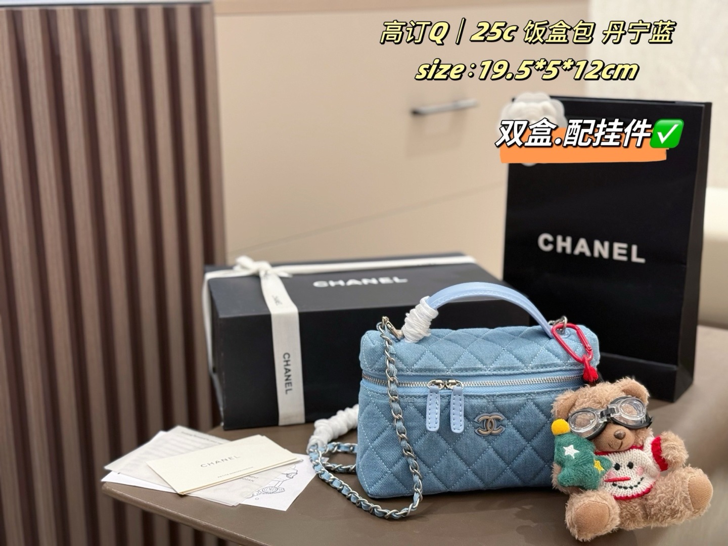 Chanel 25c LP Handbag