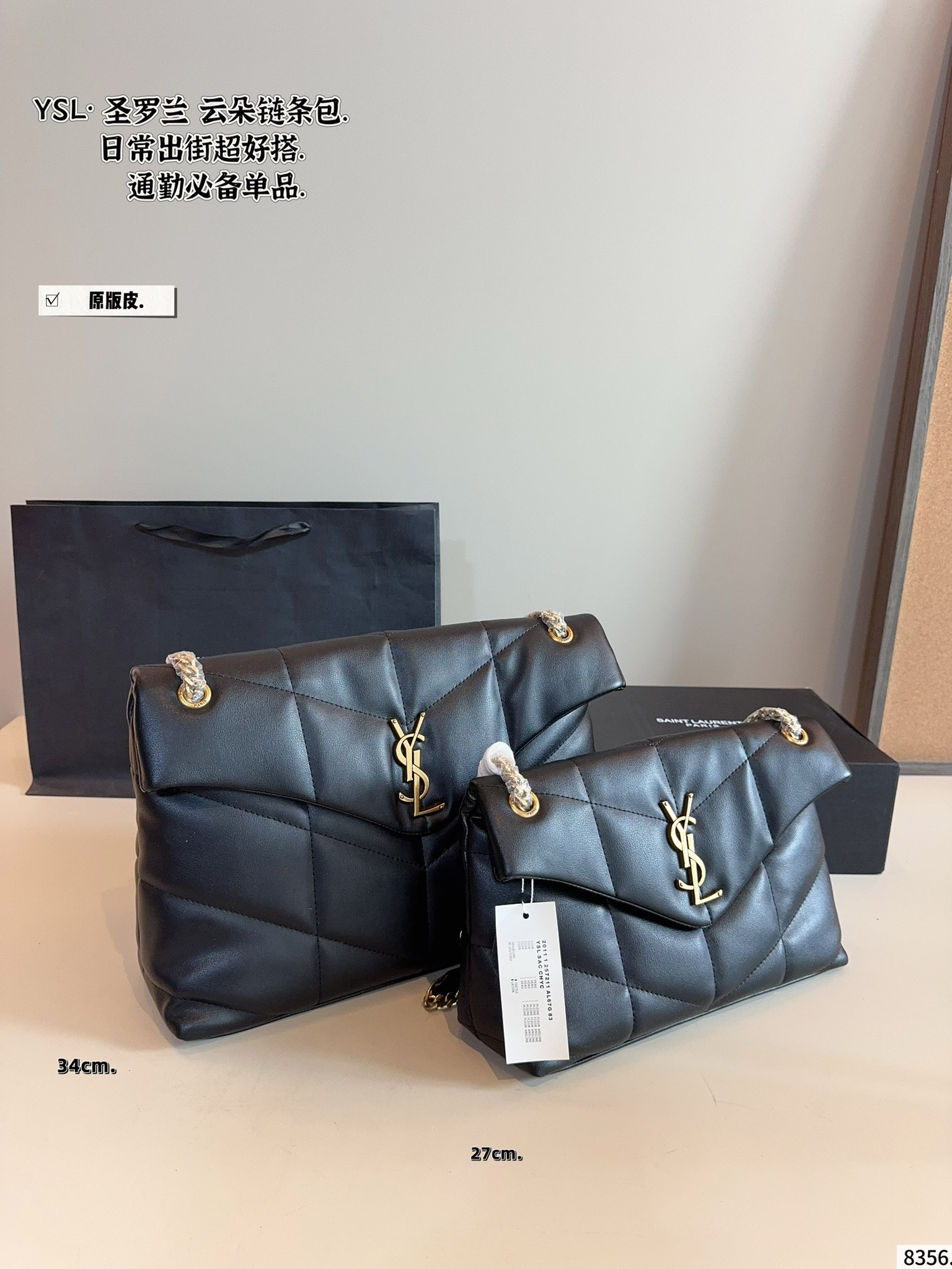 YSL LouLou Puffer Bag
