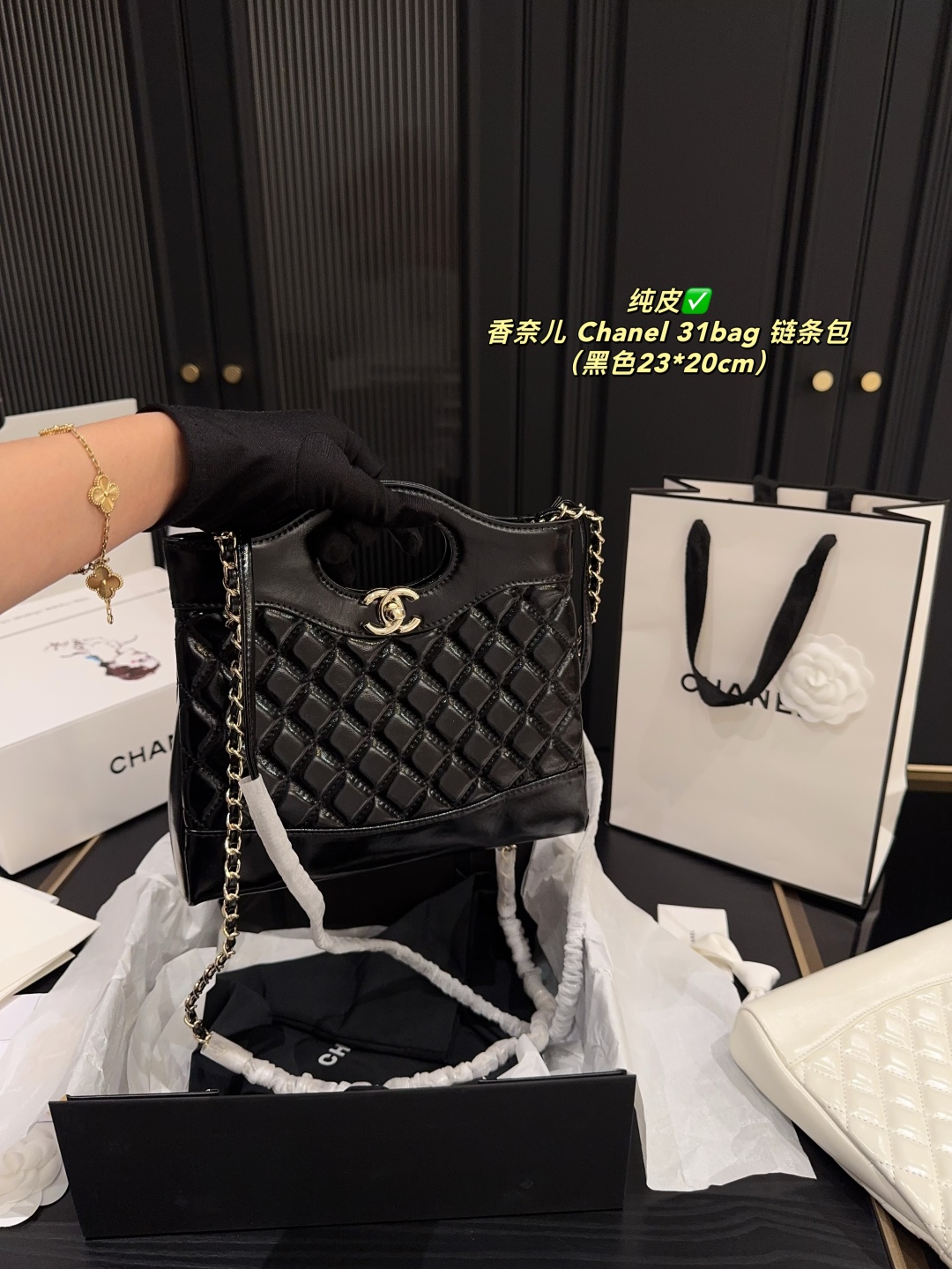 Chanel Nano 31 Handle Bag