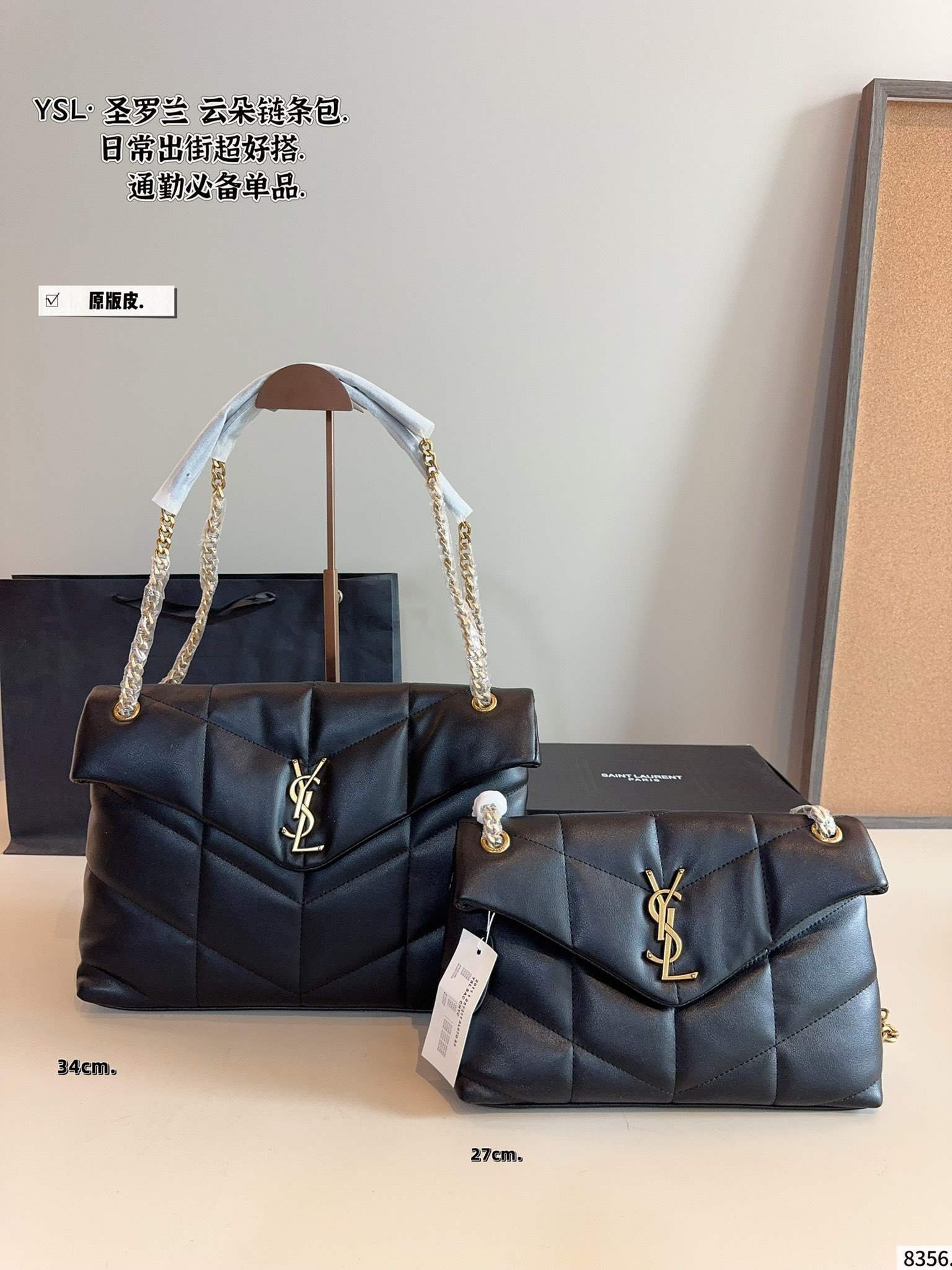 YSL LouLou Puffer Bag