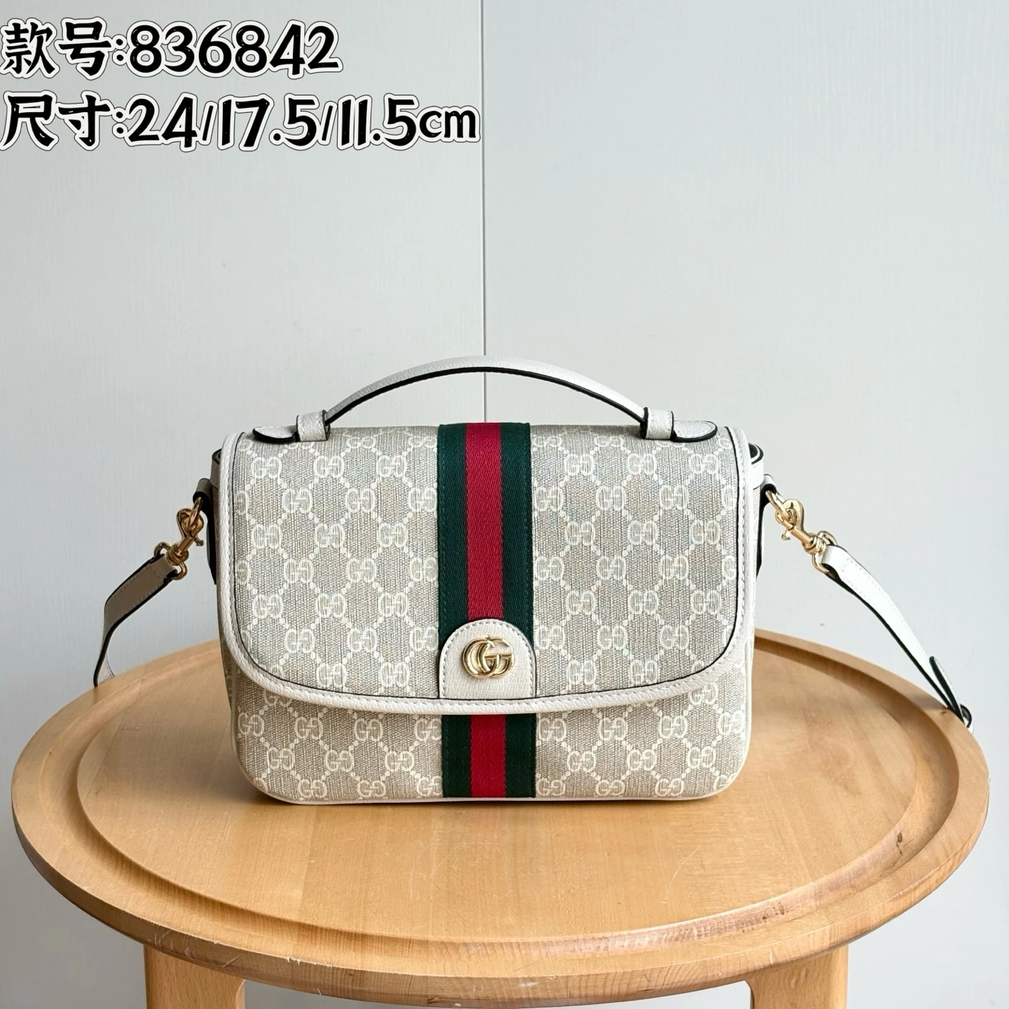 Gucci Ophidia Massenger Bag