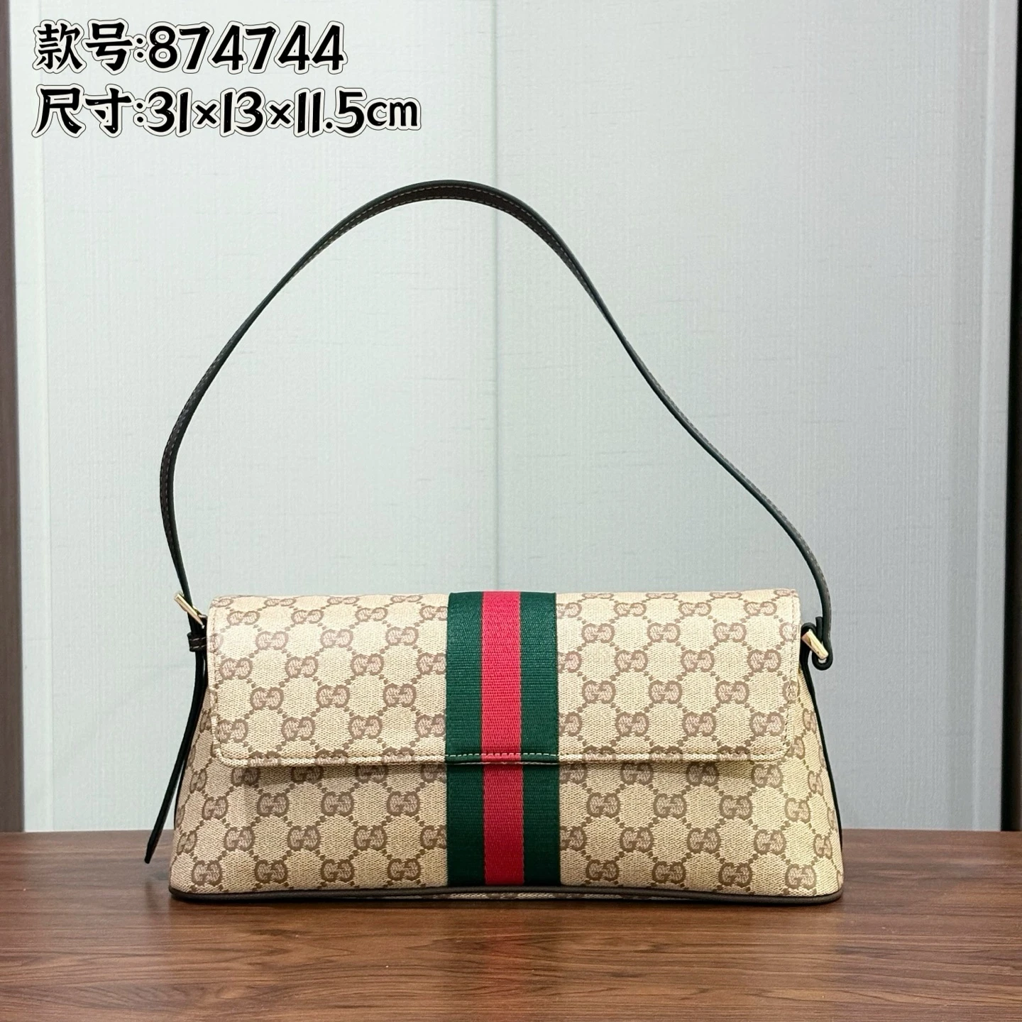 Gucci Madison Shoulder Bag