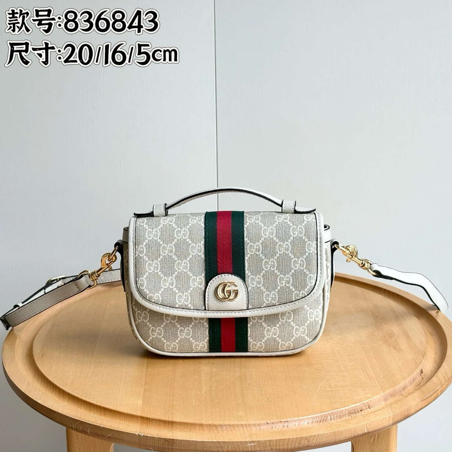 Gucci Ophidia Massenger Bag