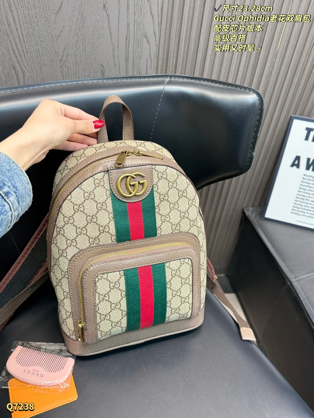 Gucci Ophidia Backpack Bag