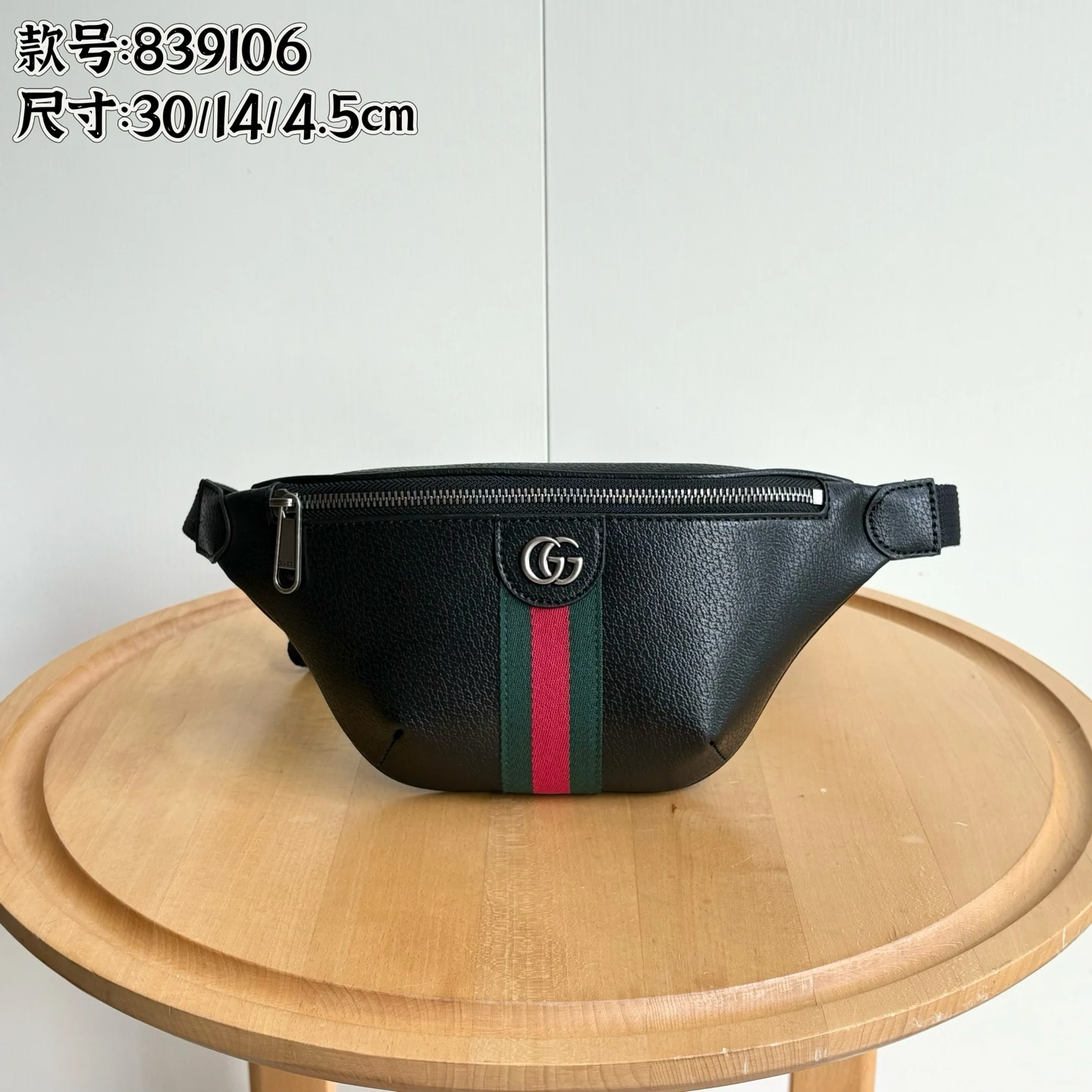 GG Bumbag
