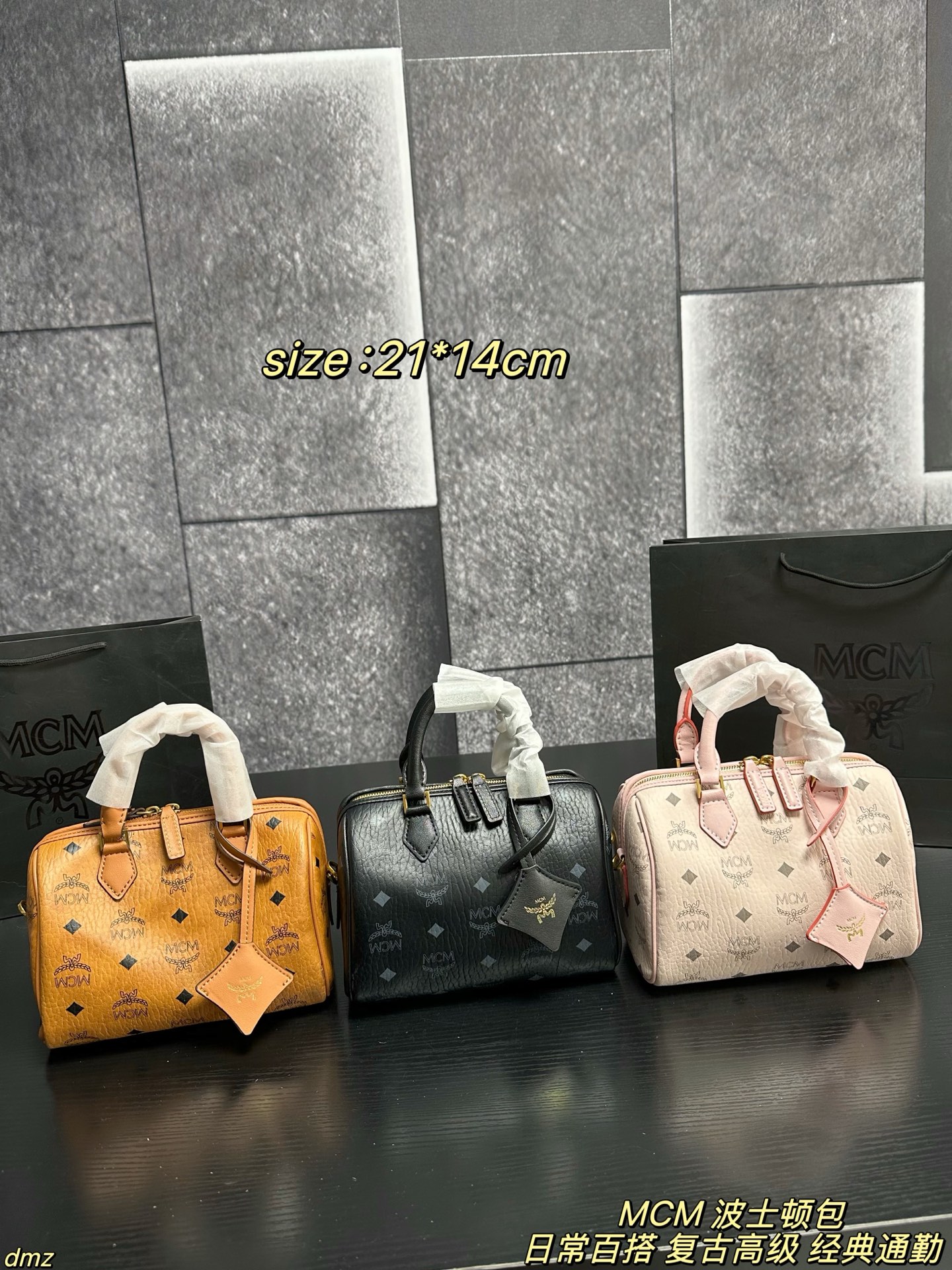 MCM Boston Package