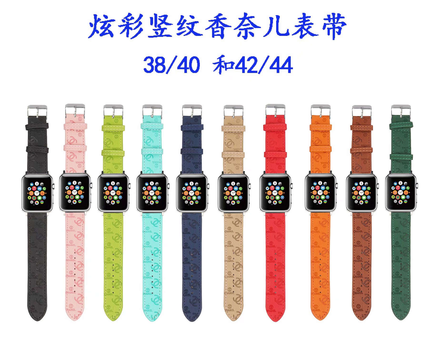 Chanel Watch Band